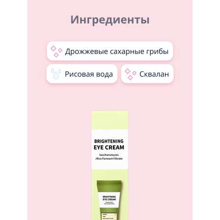 Крем Esfolio для сияния кожи 40 мл