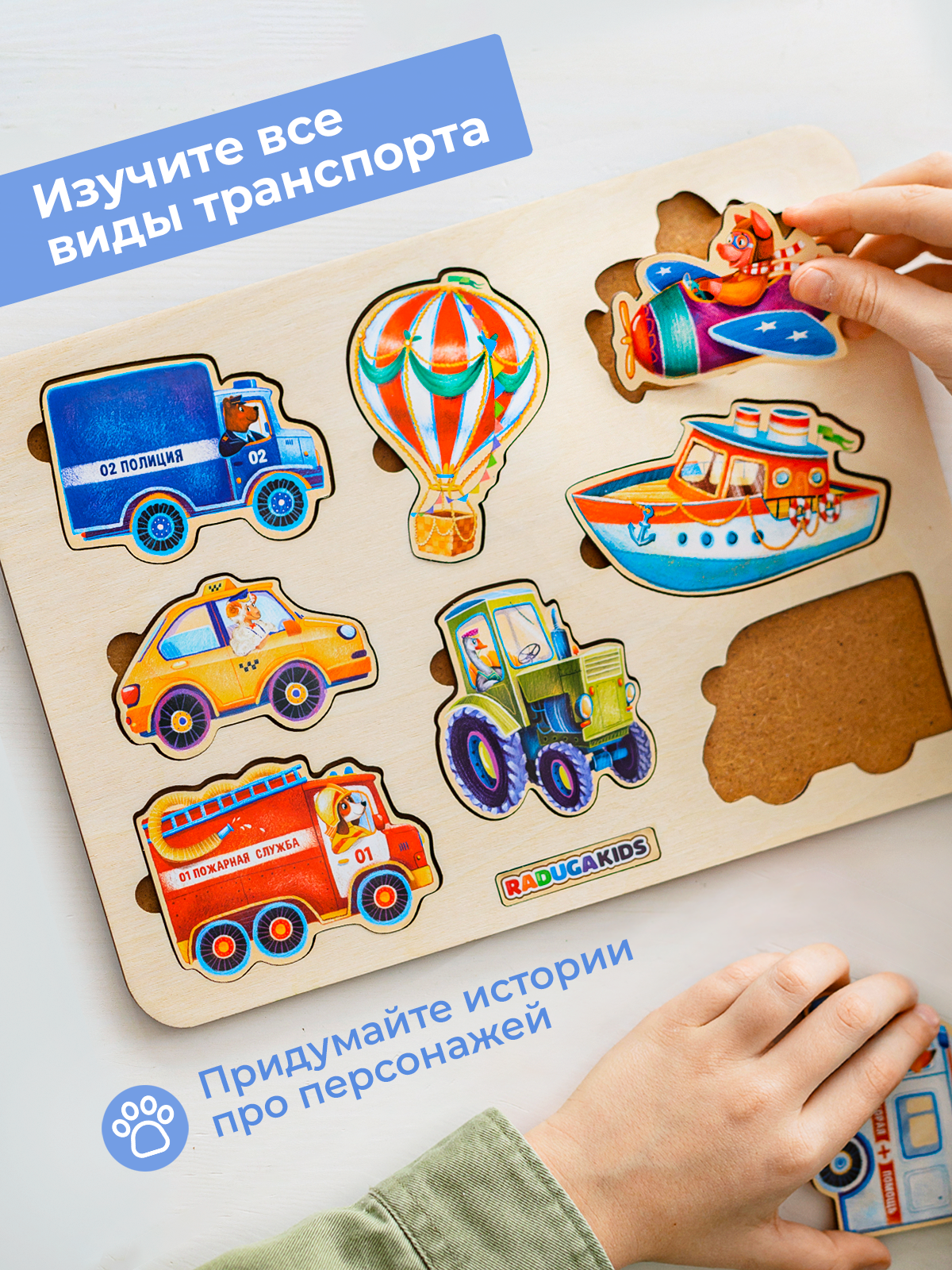 Настольная игра Raduga Kids - фото 2