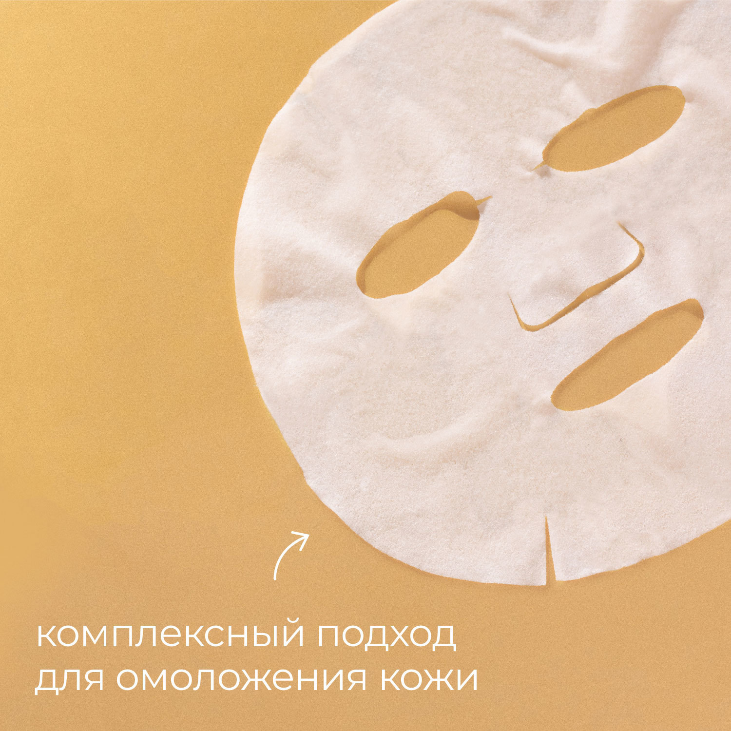 Маска Professor SkinGOOD - фото 7
