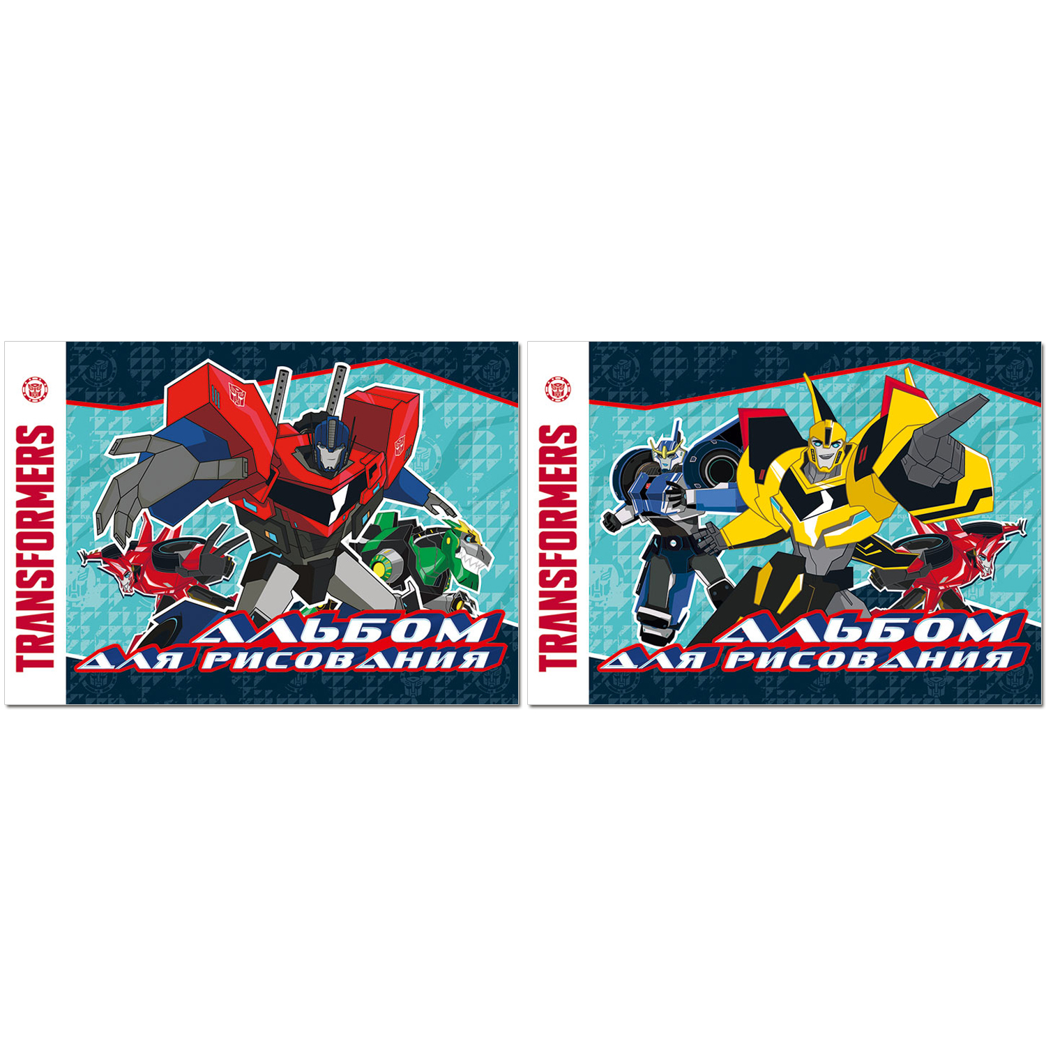 Альбом Полиграф Принт Transformers А4 16 лист. в ассортименте - фото 1