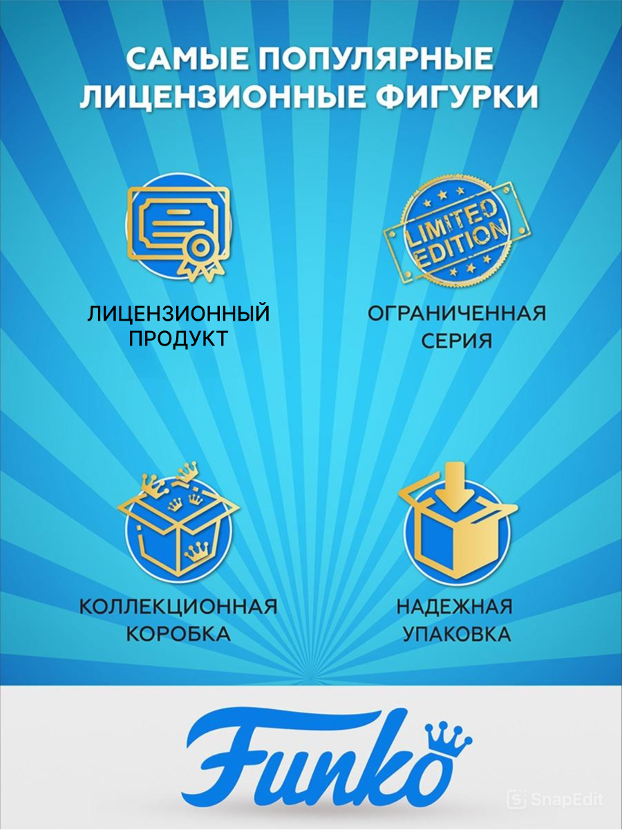 Фигурка Funko - фото 3