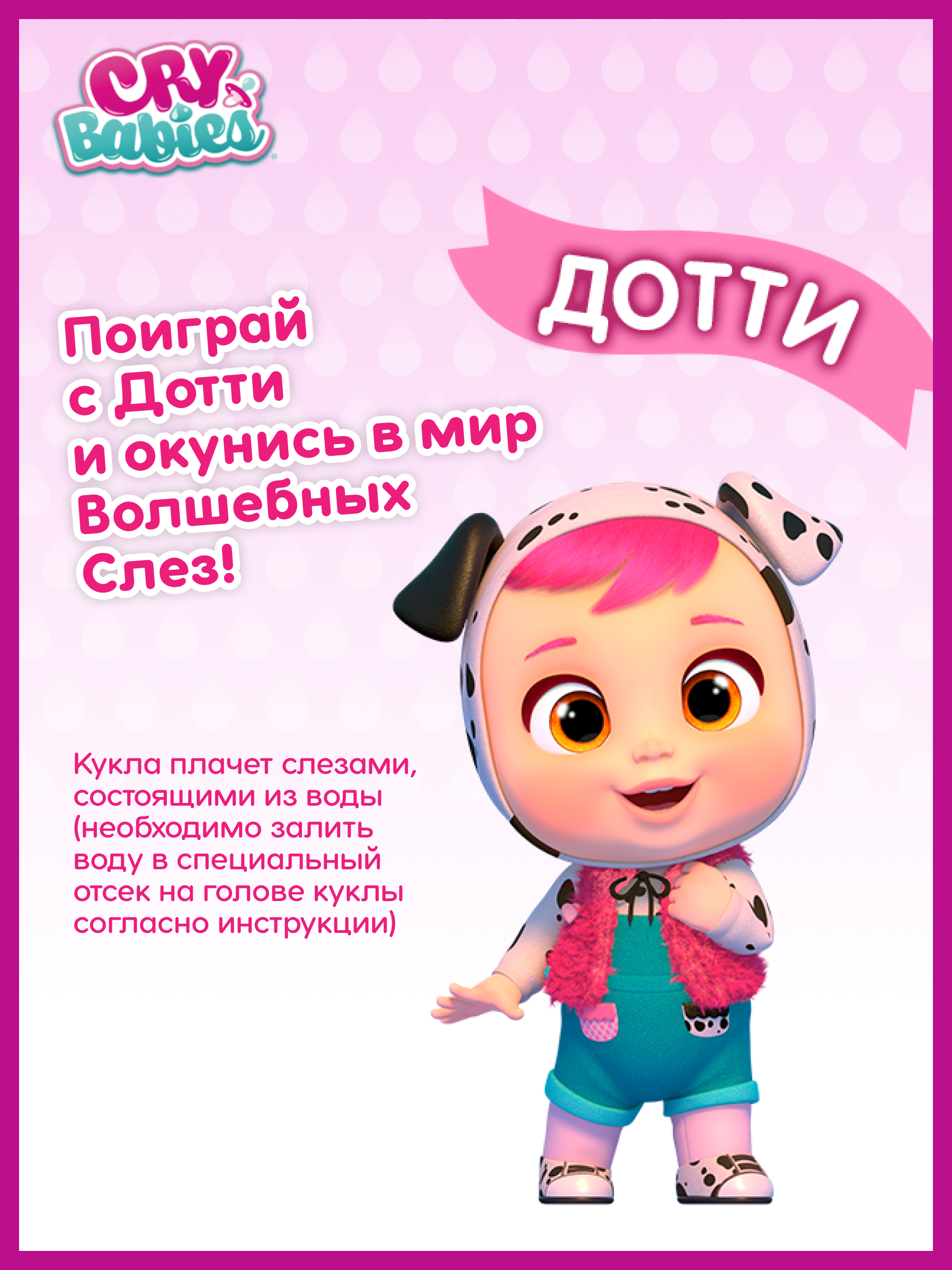 Кукла пупс CRY BABIES Дотти crybabiesdotty - фото 7