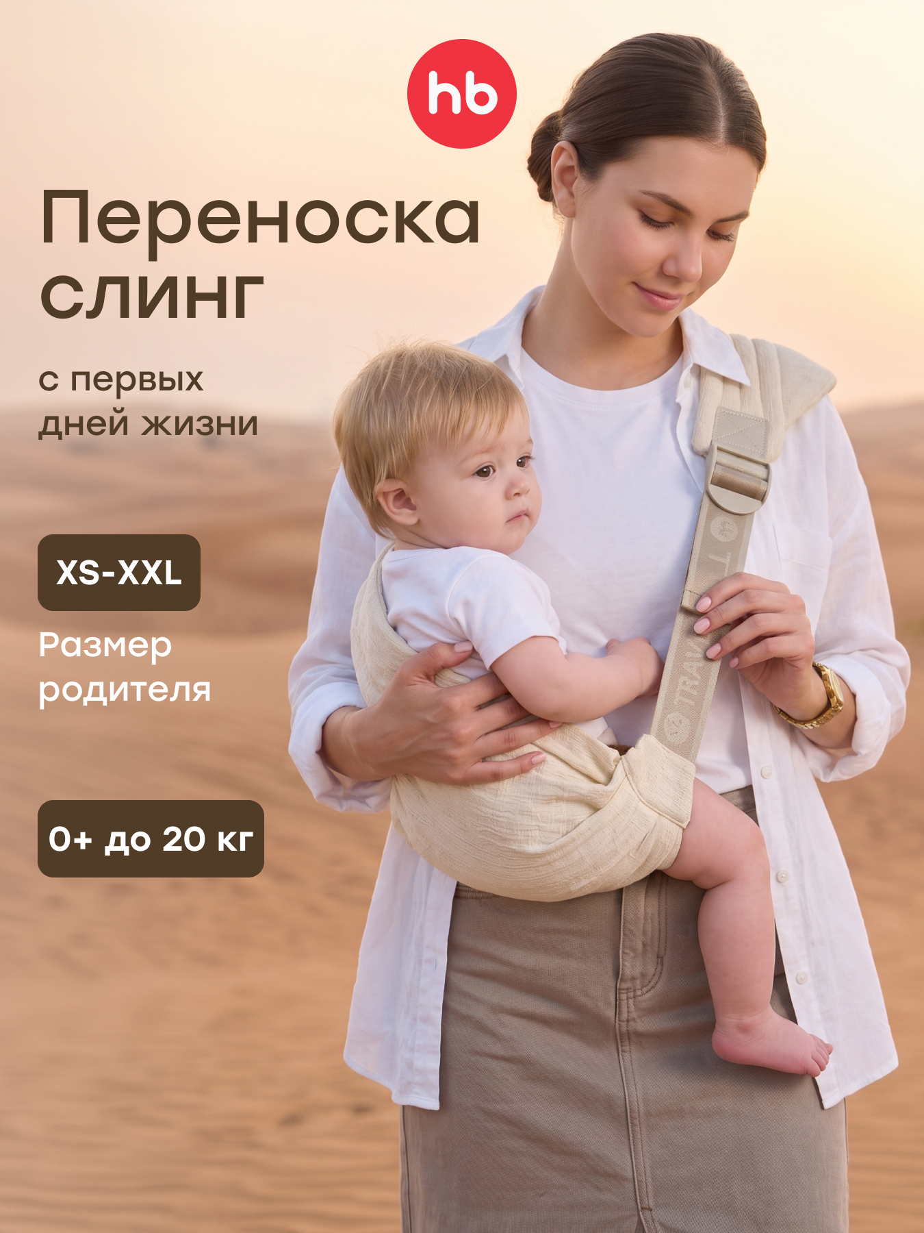 Рюкзак-переноска Happy Baby BabyBond - фото 1