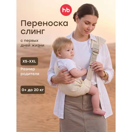 Рюкзак-переноска Happy Baby BabyBond