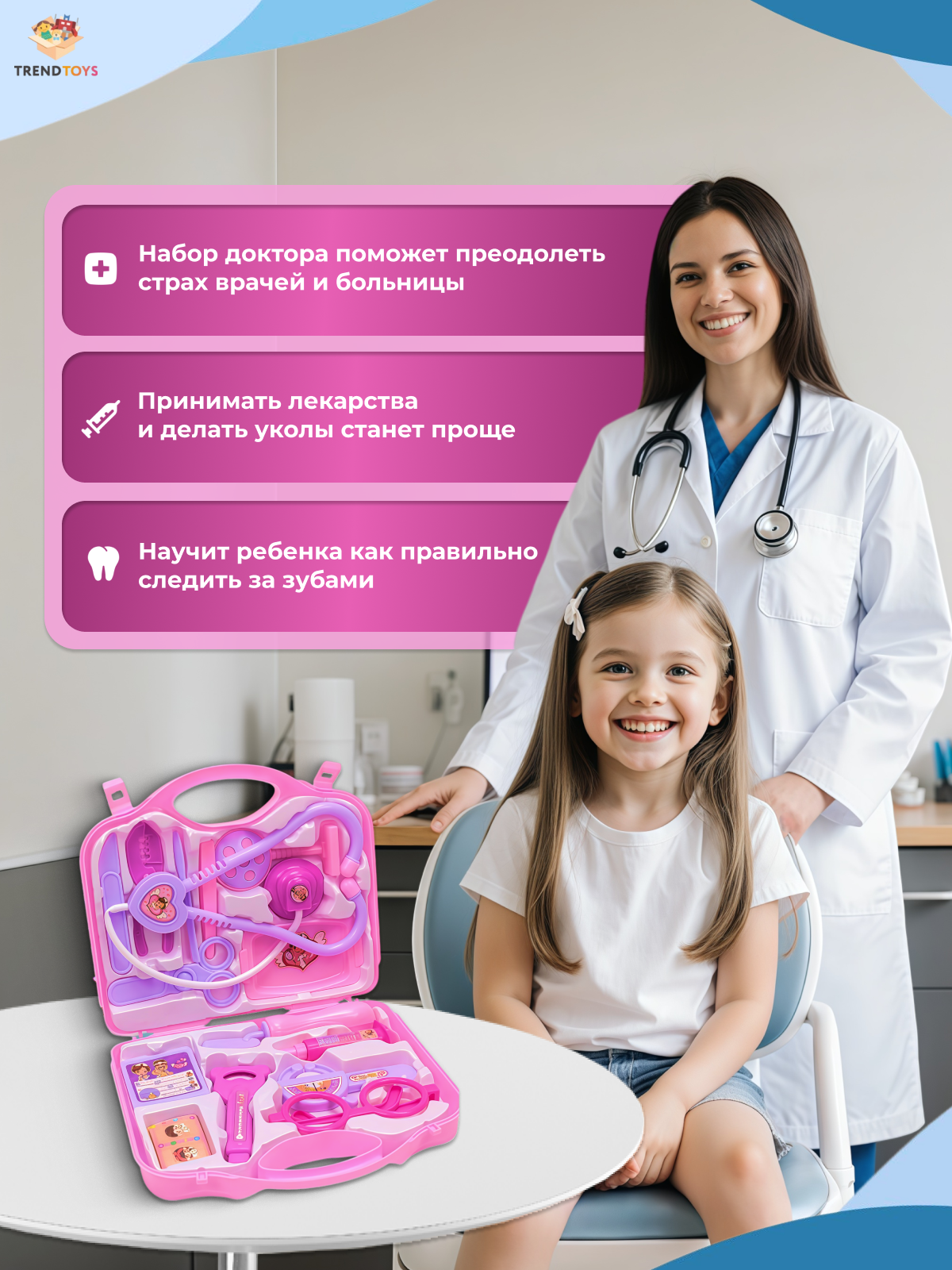 Игрушка TrendToys Доктор розовый в чемоданчике 14 предм. - фото 3