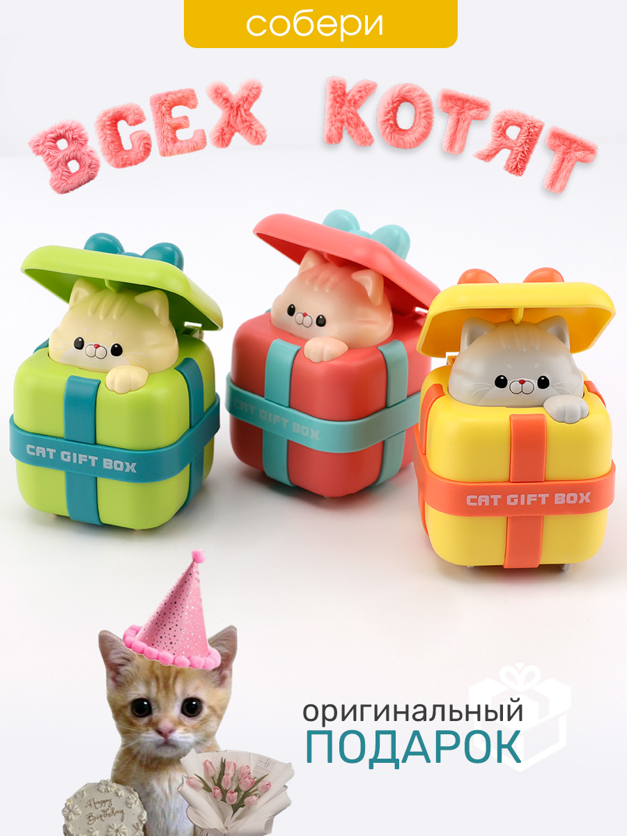 Игрушка TIPTOPOLIS Заводной котик желтый - фото 6