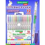 Ручка гелевая Brauberg 12 шт.