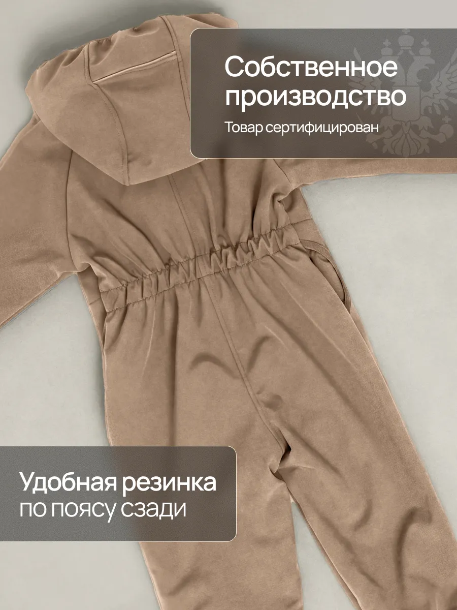 Комбинезон Супер Пупс Комб/сф/пл/латте - фото 4