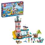 Конструктор LEGO Friends Спасательный центр на маяке блочный