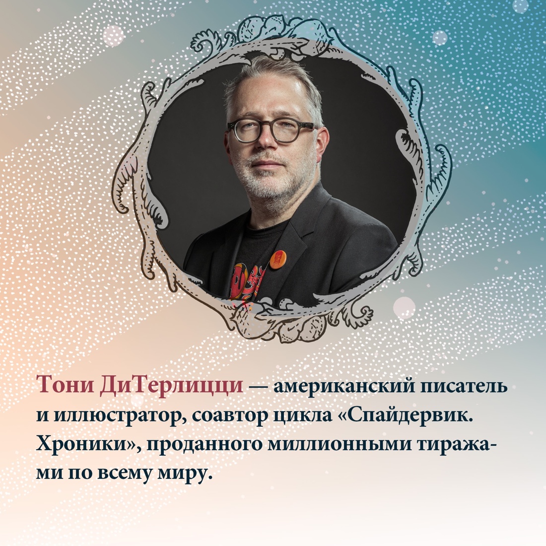 Книга АЗБУКА ДиТерлицци Т В поисках УдивЛы Комплект из 3-х - фото 8