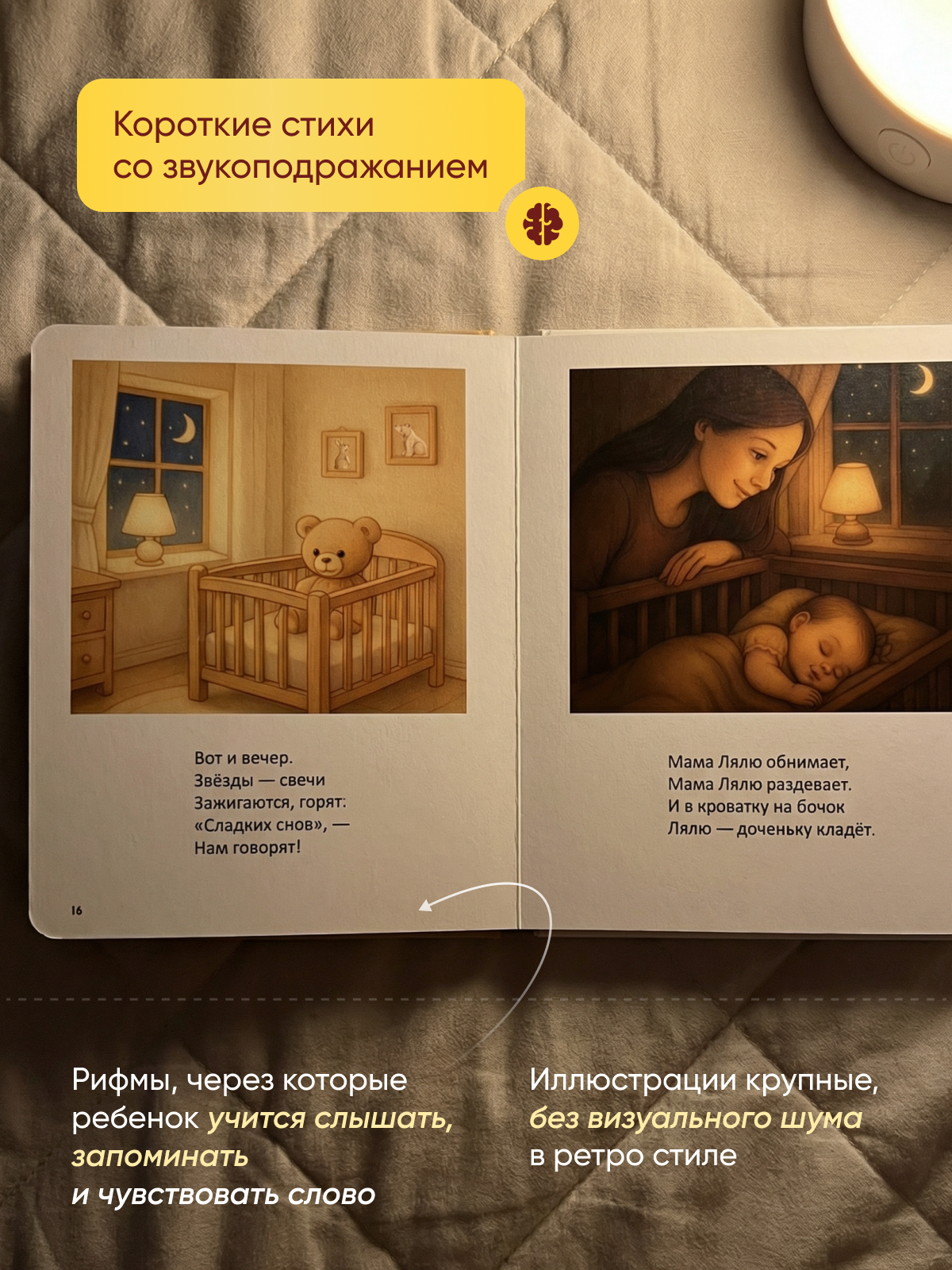 Книга для самых маленьких Расту по возрасту «Ляля» 0+ картон - фото 4