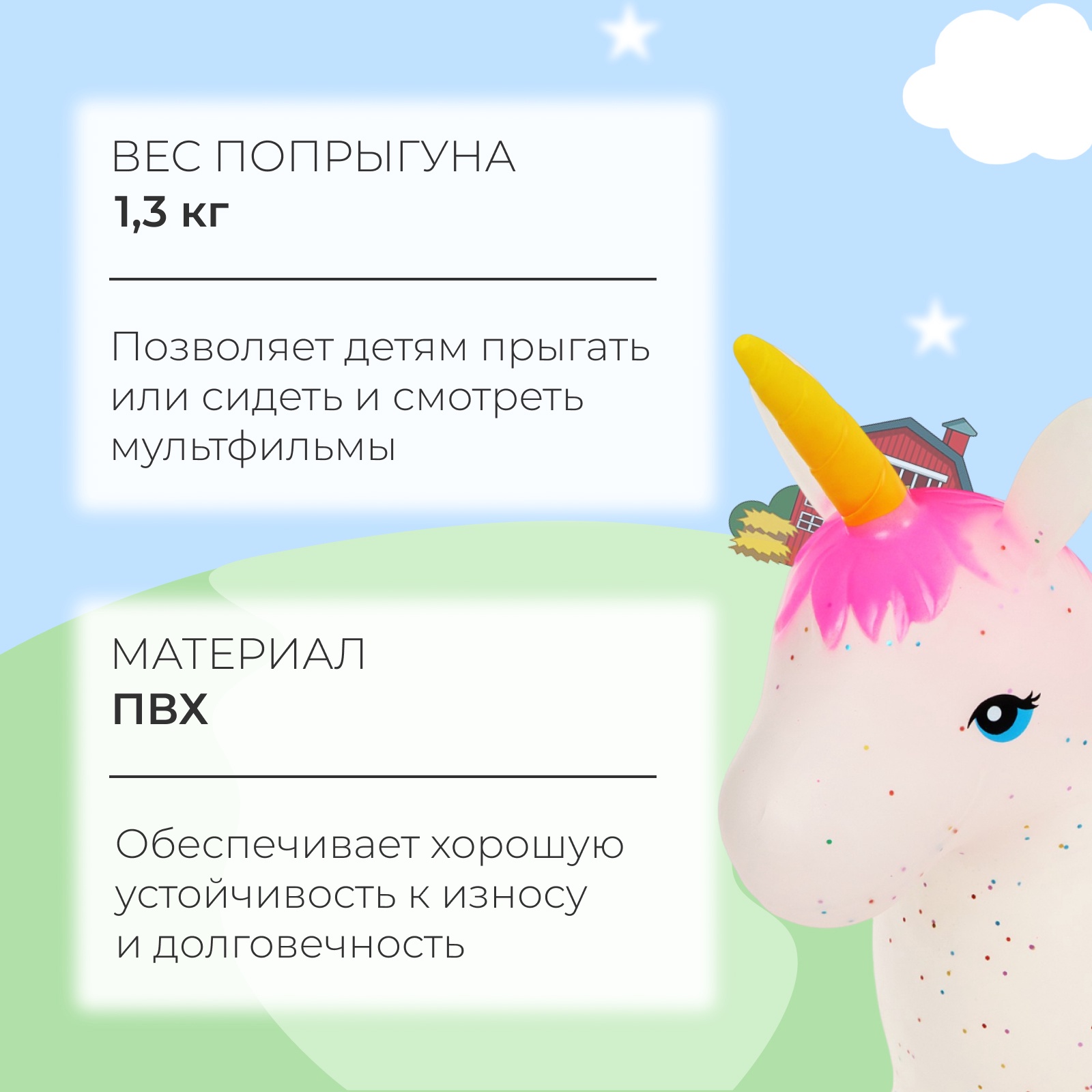 Прыгун Zabiaka - фото 2