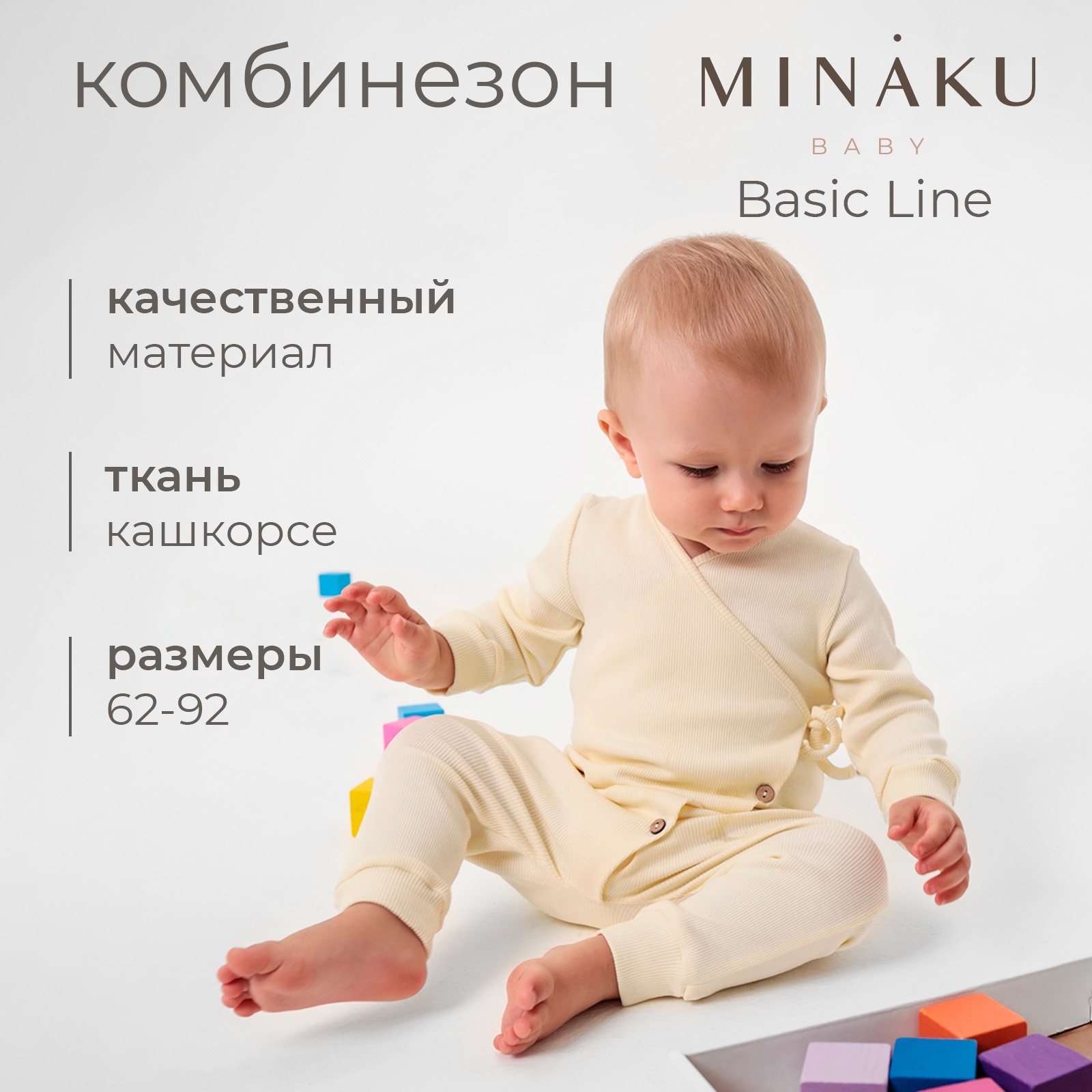 Комбинезон Minaku 10364033 - фото 2