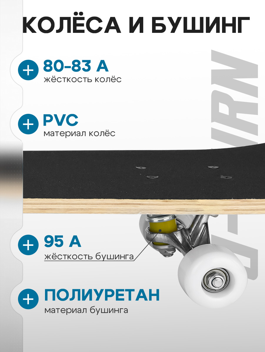 Скейтборд U-TURN 79 см - фото 4