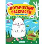 Книга Феникс Премьер Сказочный лес с наклейками
