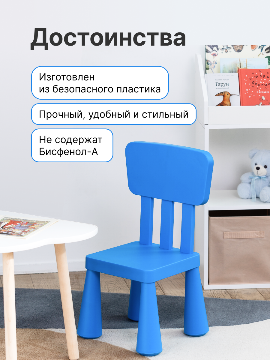 Стул be:plast Мамонт 1 шт. - фото 2