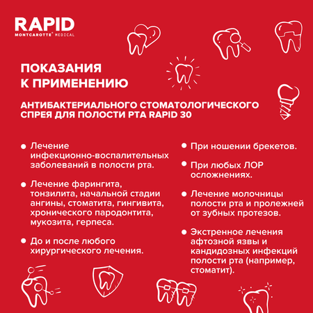 Спрей Montcarotte 30 мл