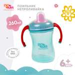 Поильник Пома New Classic 260 мл 1 шт.
