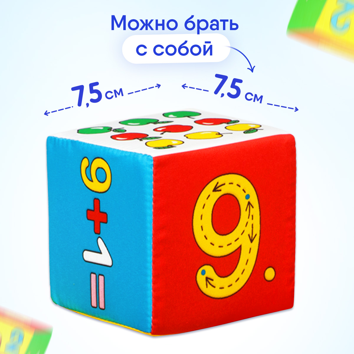 Игрушка Мякиши кубики Умная математика - фото 3
