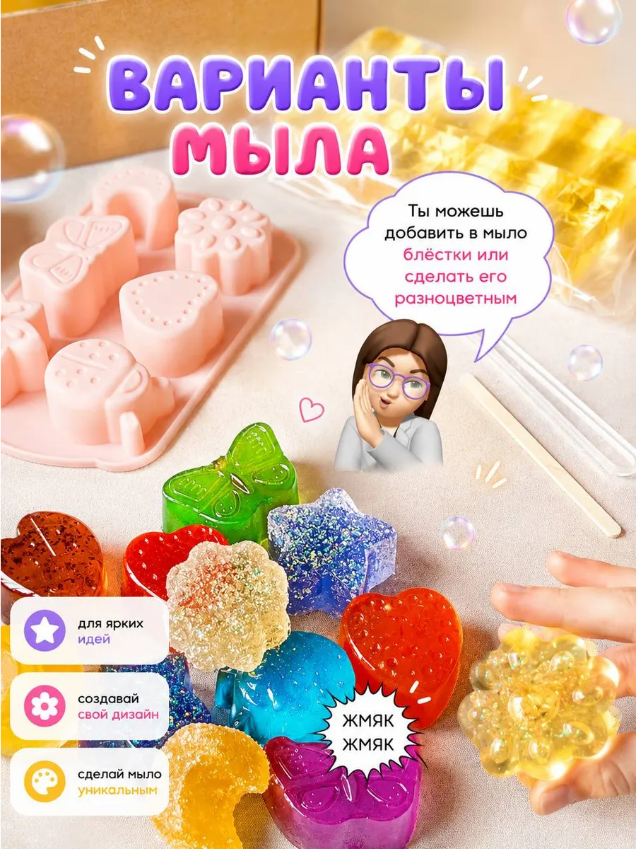 Набор SoapKids Желешки мыло - фото 8