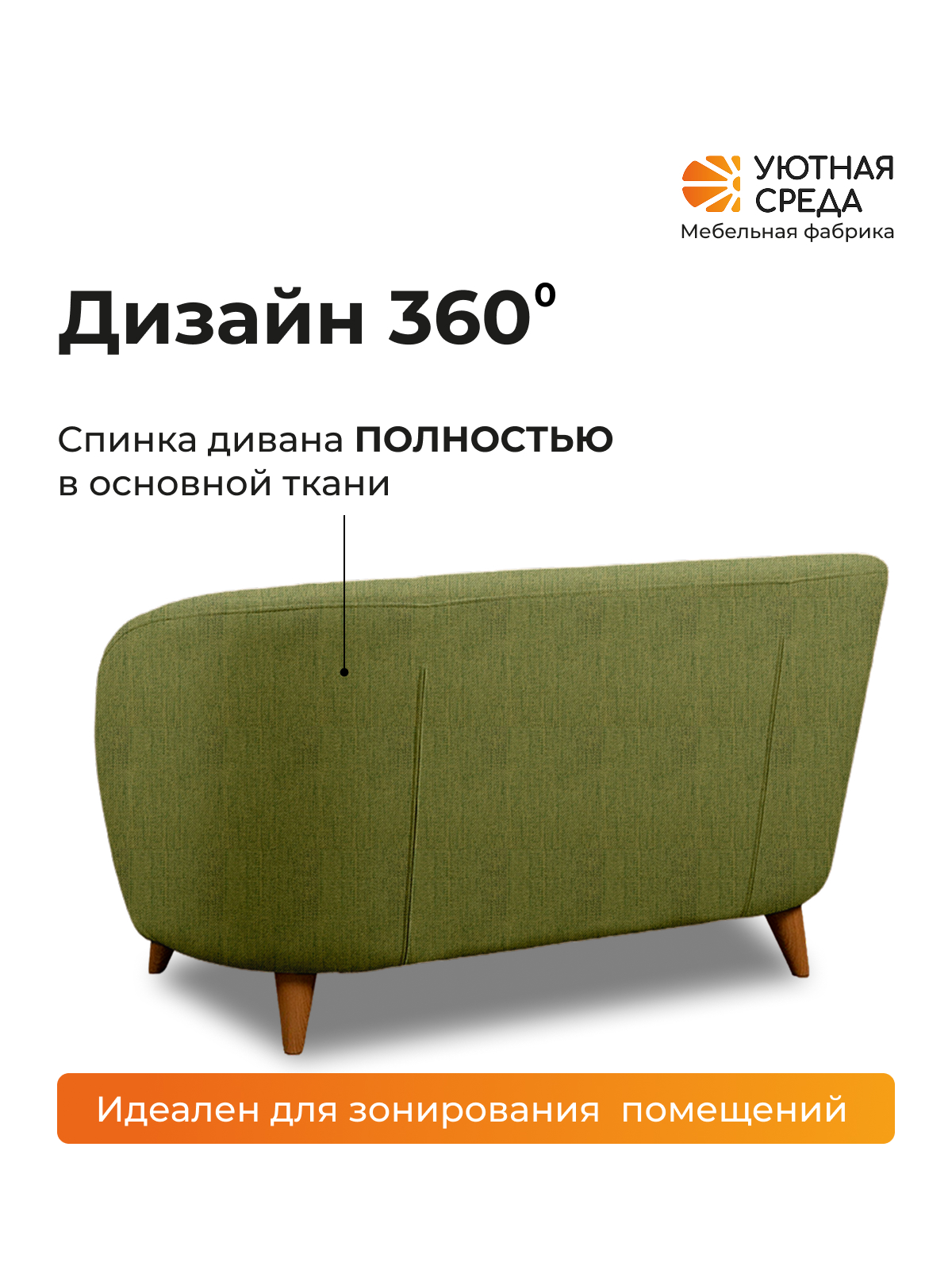 Диван Уютная среда зеленая рогожка зеленый - фото 6