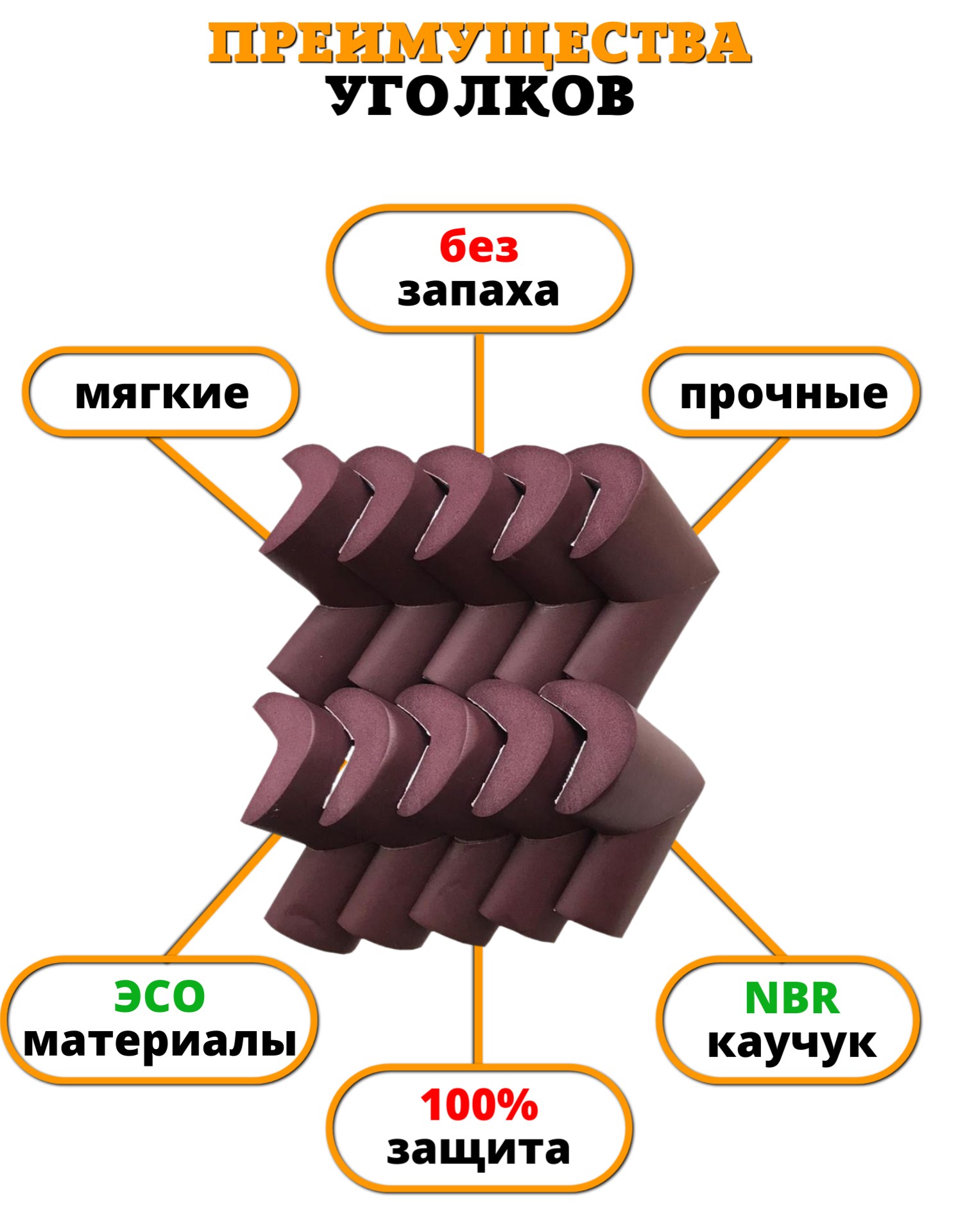 Накладка Beideli 10 шт. - фото 4