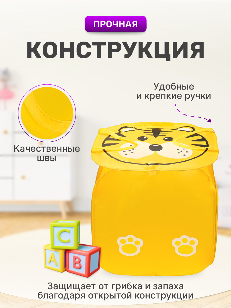 Контейнер для хранения игрушек Рыжий кот Тигренок / 45х45см - фото 2