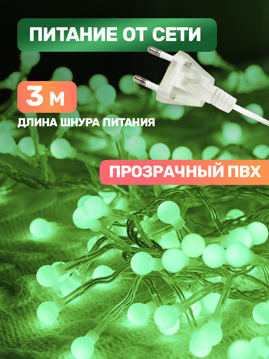 Светодиодная гирлянда NEON-NIGHT Мишура 3 м 8 режимов зеленое свечение 303-604 - фото 4