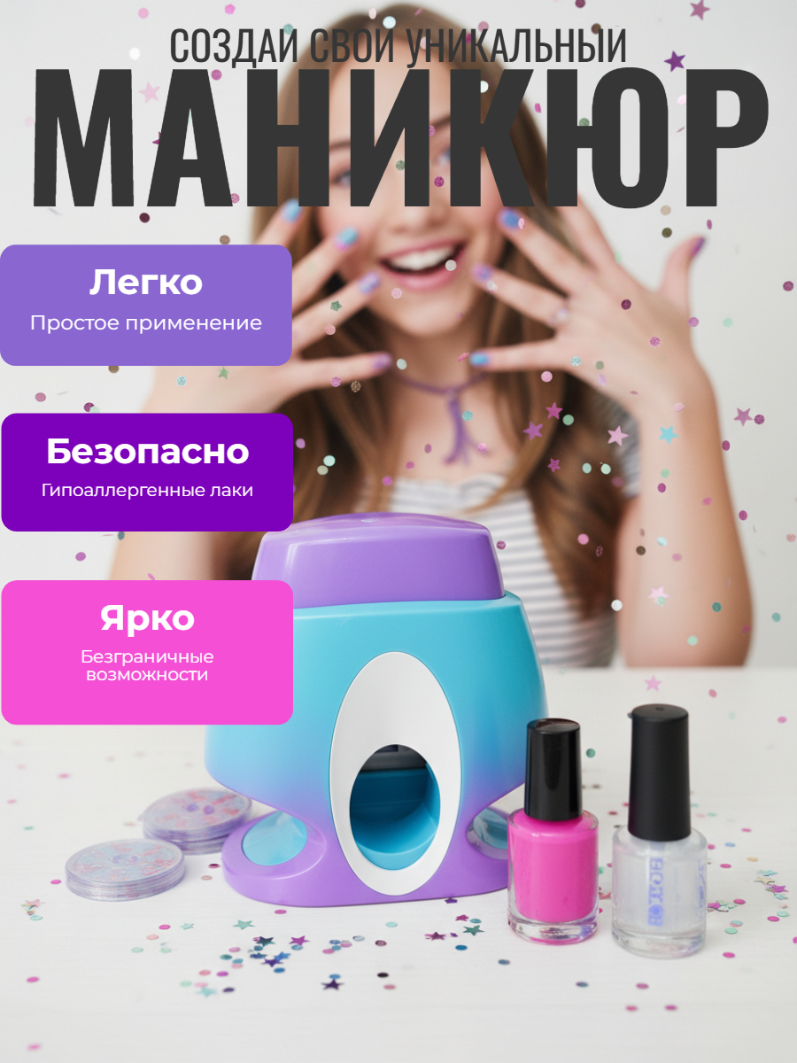 Игрушка ТОТОША маникюрный набор Набор для маникюра - фото 2