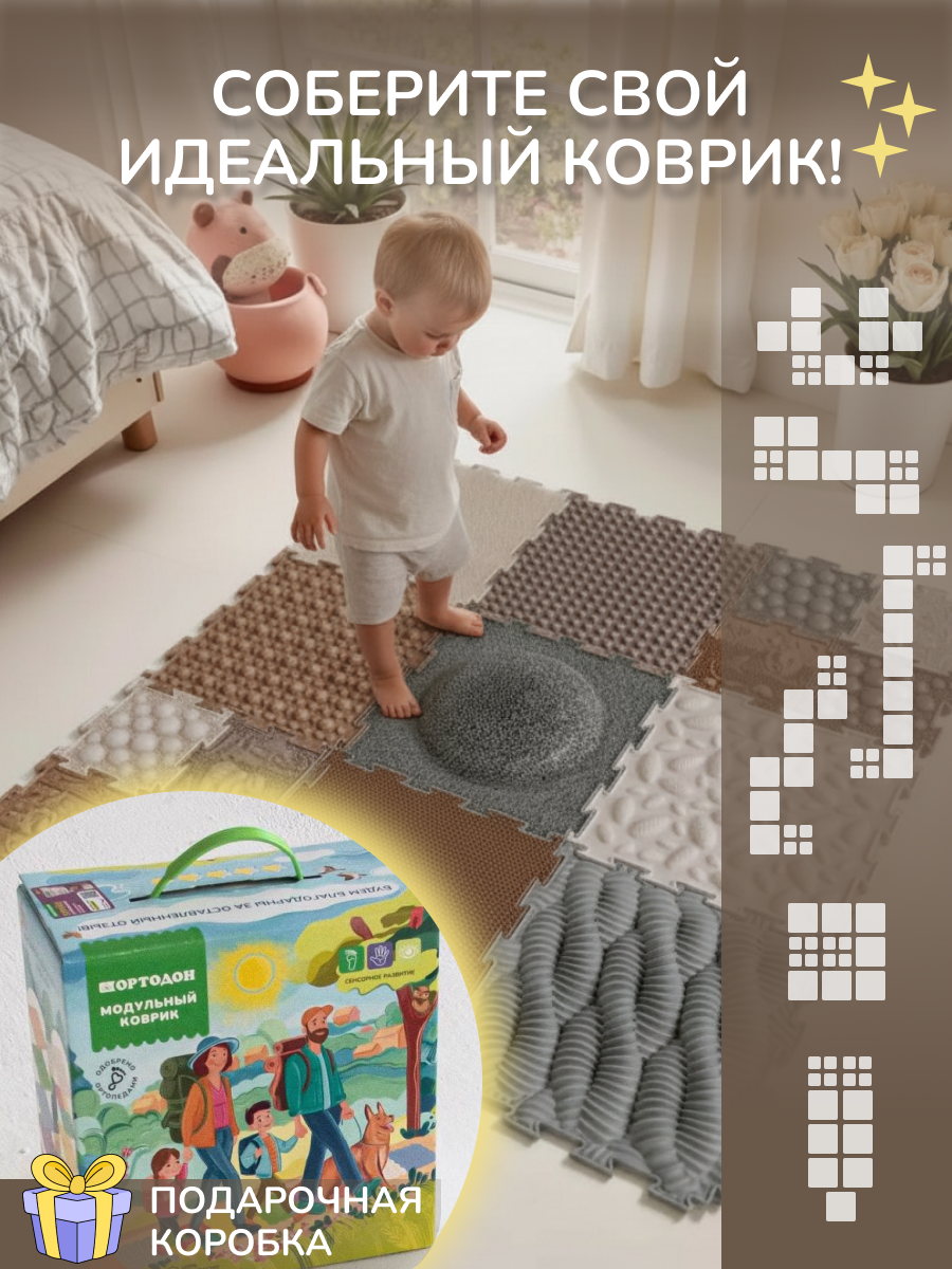 Коврик-пазл Ортодон массажный развивающий детский 26 x 220 см 15 шт. - фото 17