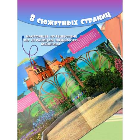 Книга ND PLAY Царевны. В мире магии