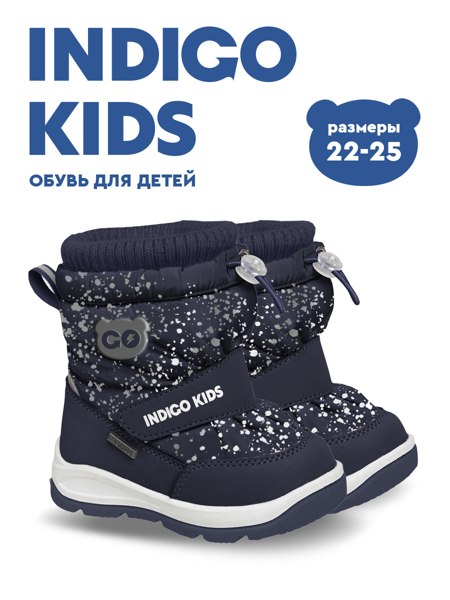 Дутики Indigo kids 71-0005H - фото 2