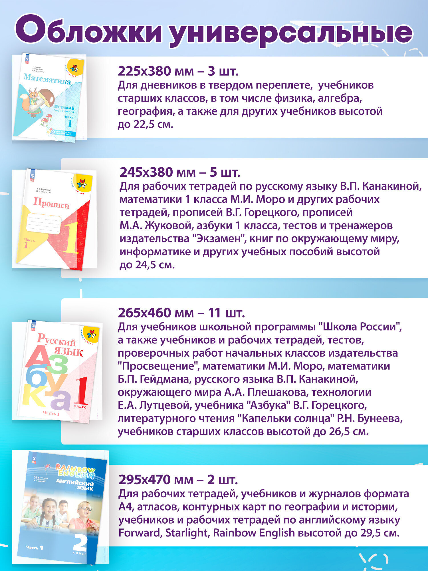 Обложка Юнландия 21 шт. - фото 2