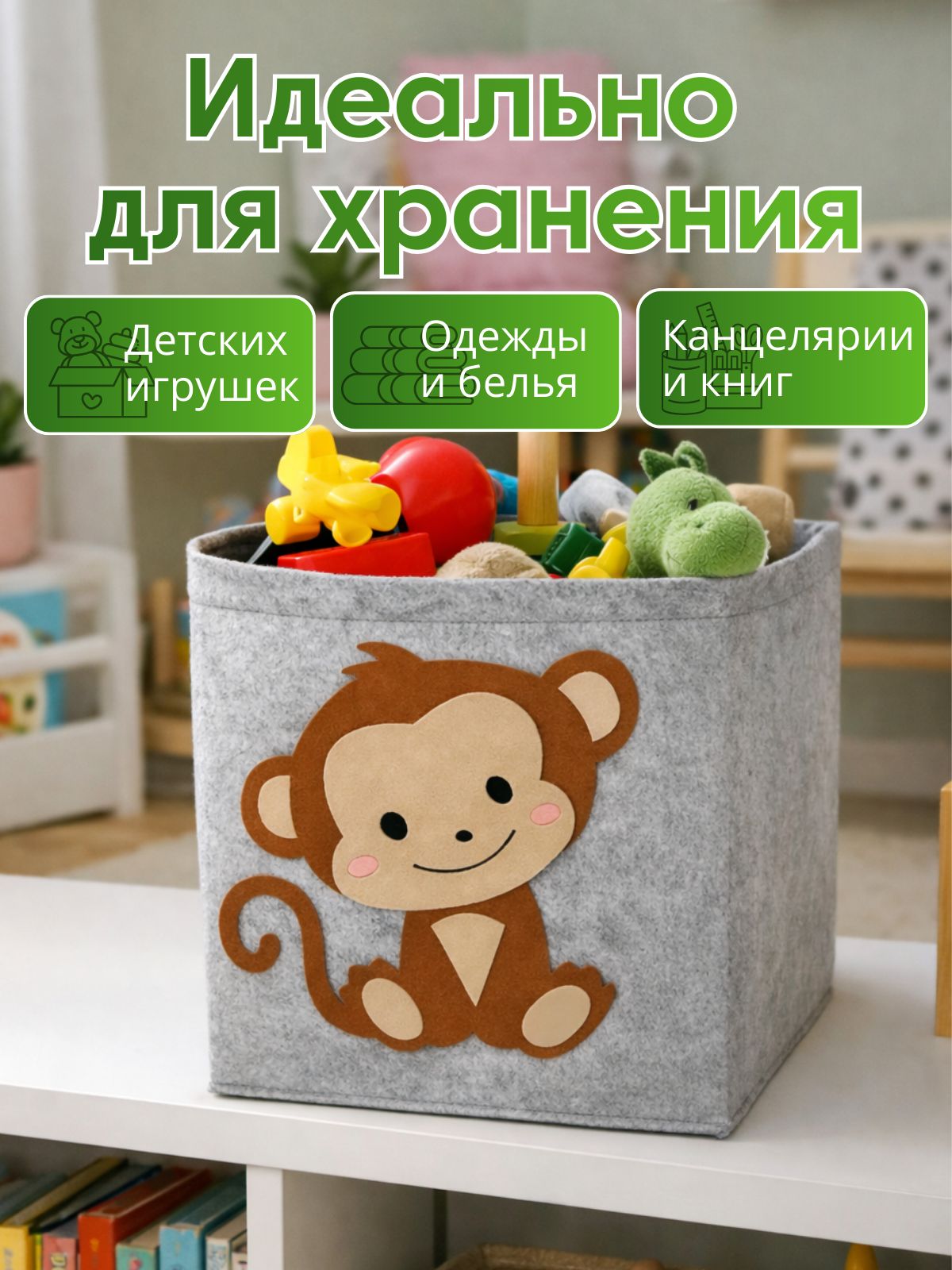 Корзина OL-MY Корзина для игрушек с обезьяной - фото 5