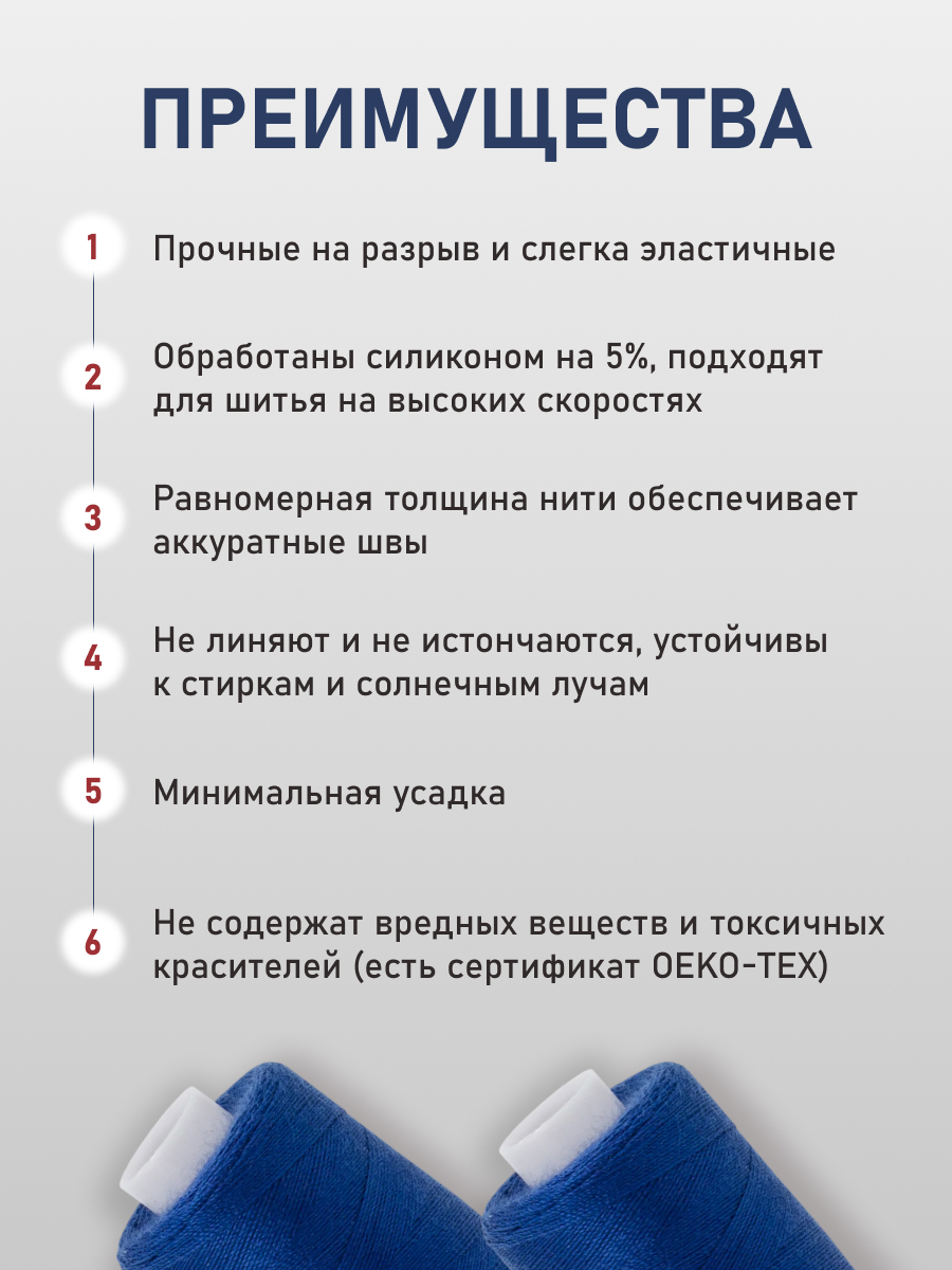 Нитки для шитья 40/2 Bestex 10шт цв К698 - фото 3