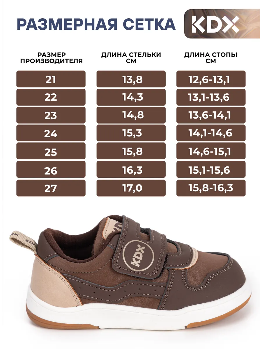 Кроссовки KDX BRT-12 brown - фото 4