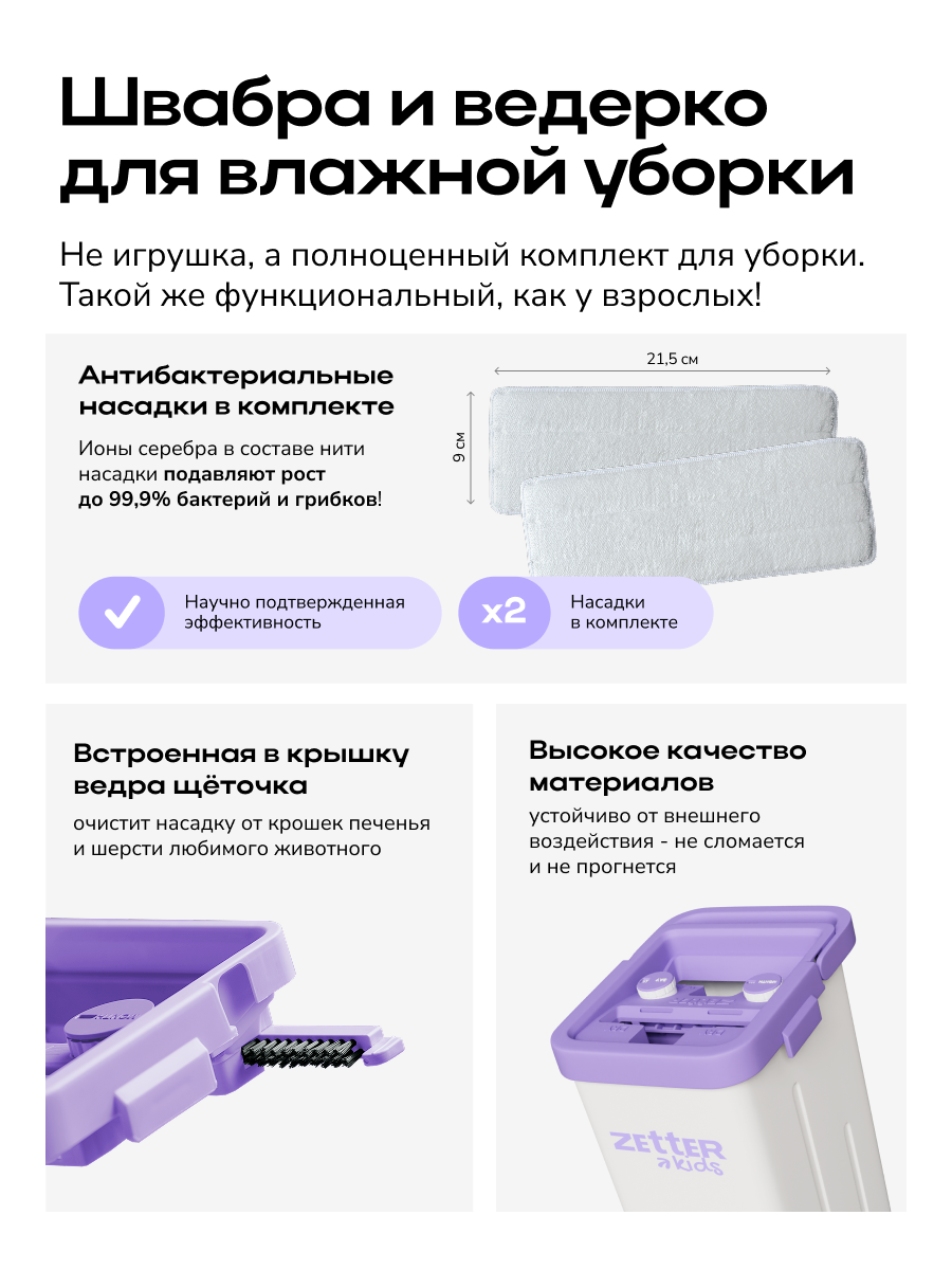 Игрушка Zetter швабры и мётлы - фото 8