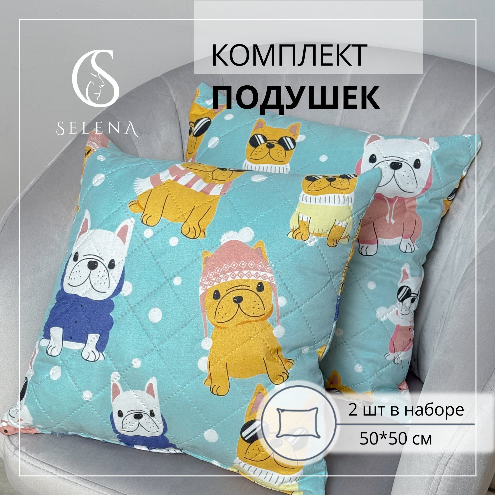 Подушка декоративная SELENA 50 x 50 см 2 шт. - фото 1