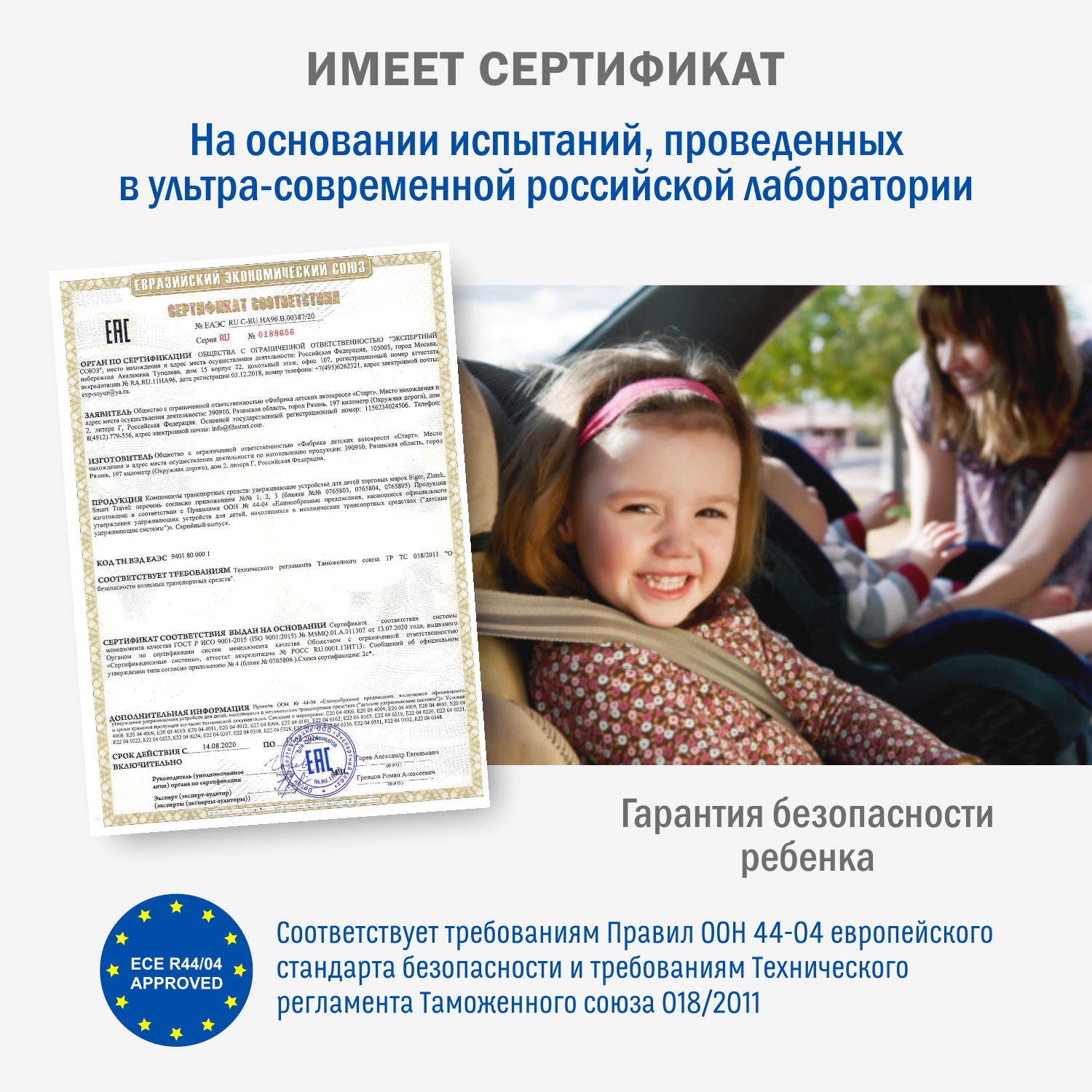 Автокресло SIGER 0+/1/2 (0-25 кг) - фото 8