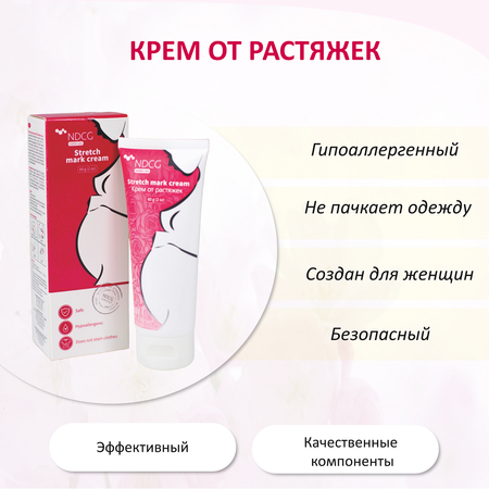 Крем NDCG