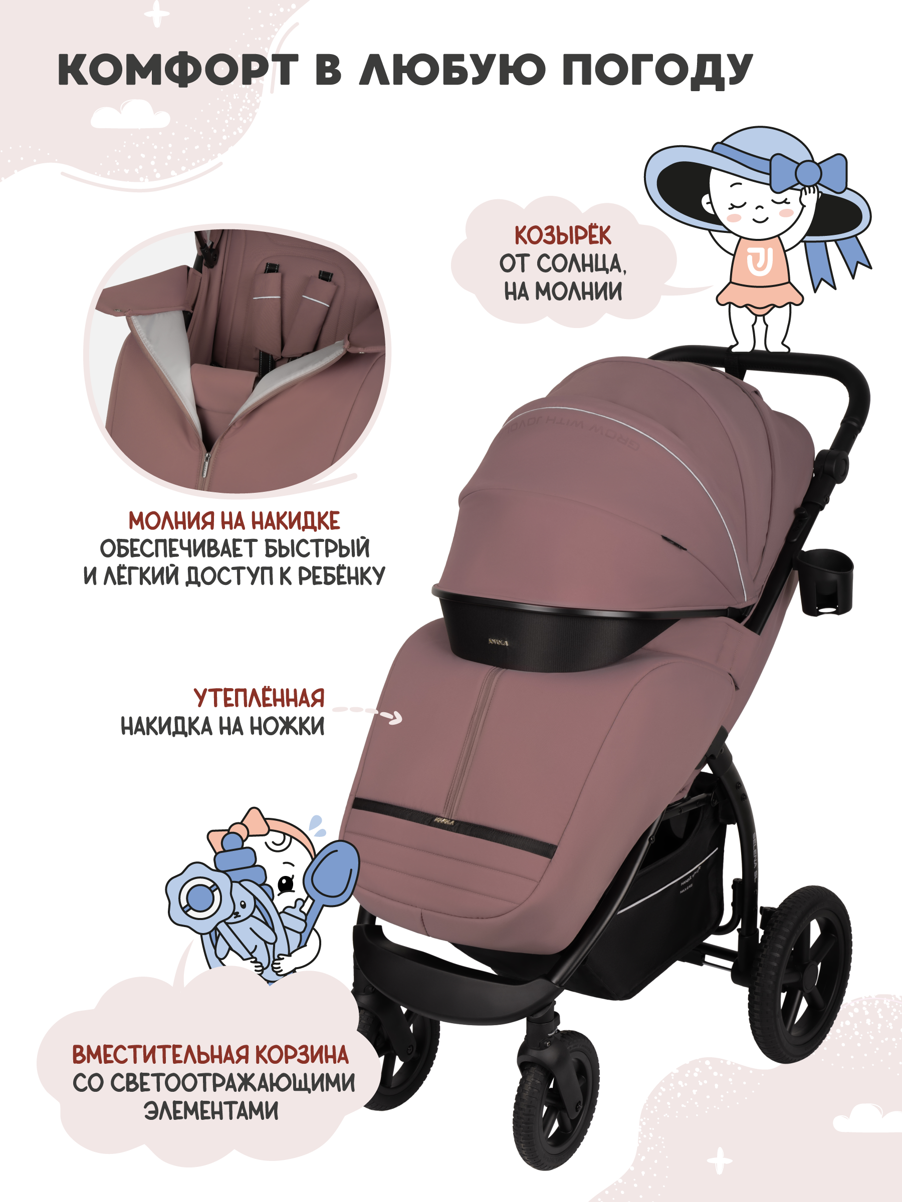 Коляска прогулочная JOVOLA Selena SL, розовый - фото 4