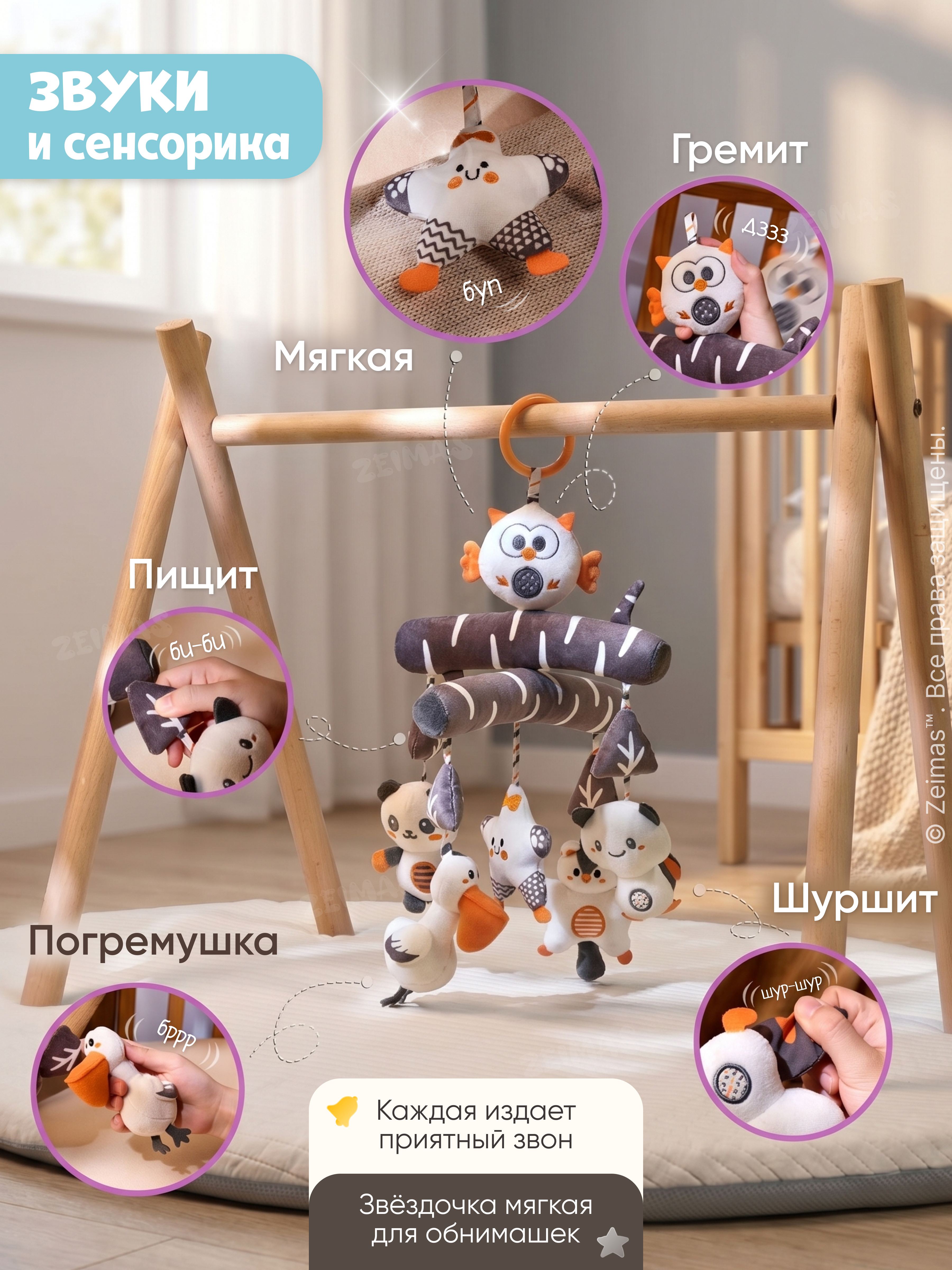Игрушка Zeimas подвеска Погремушка черно-белая - фото 4