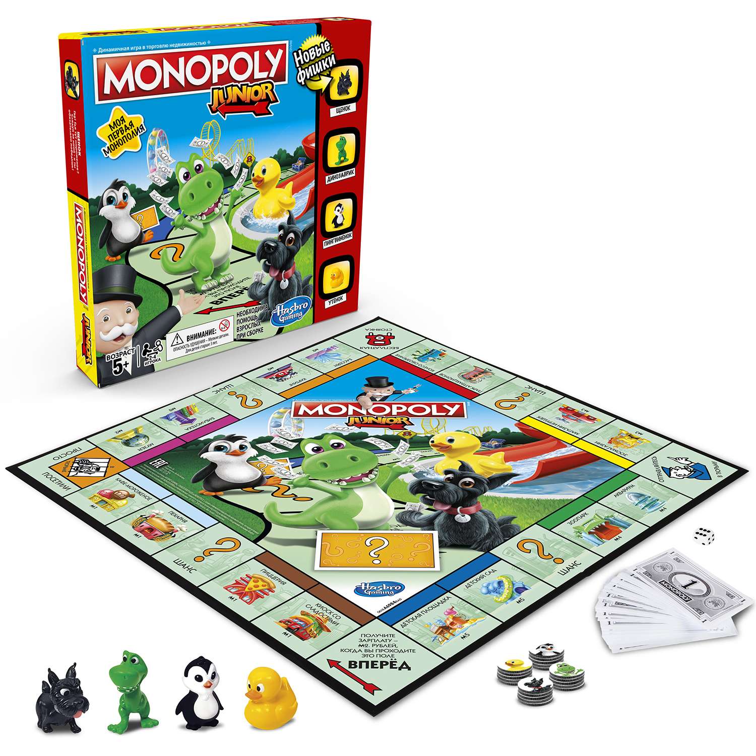 Настольная игра Monopoly Джуниор - фото 4