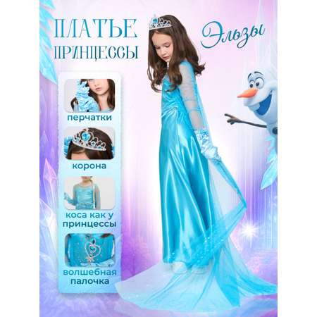 Костюм MagicStyle