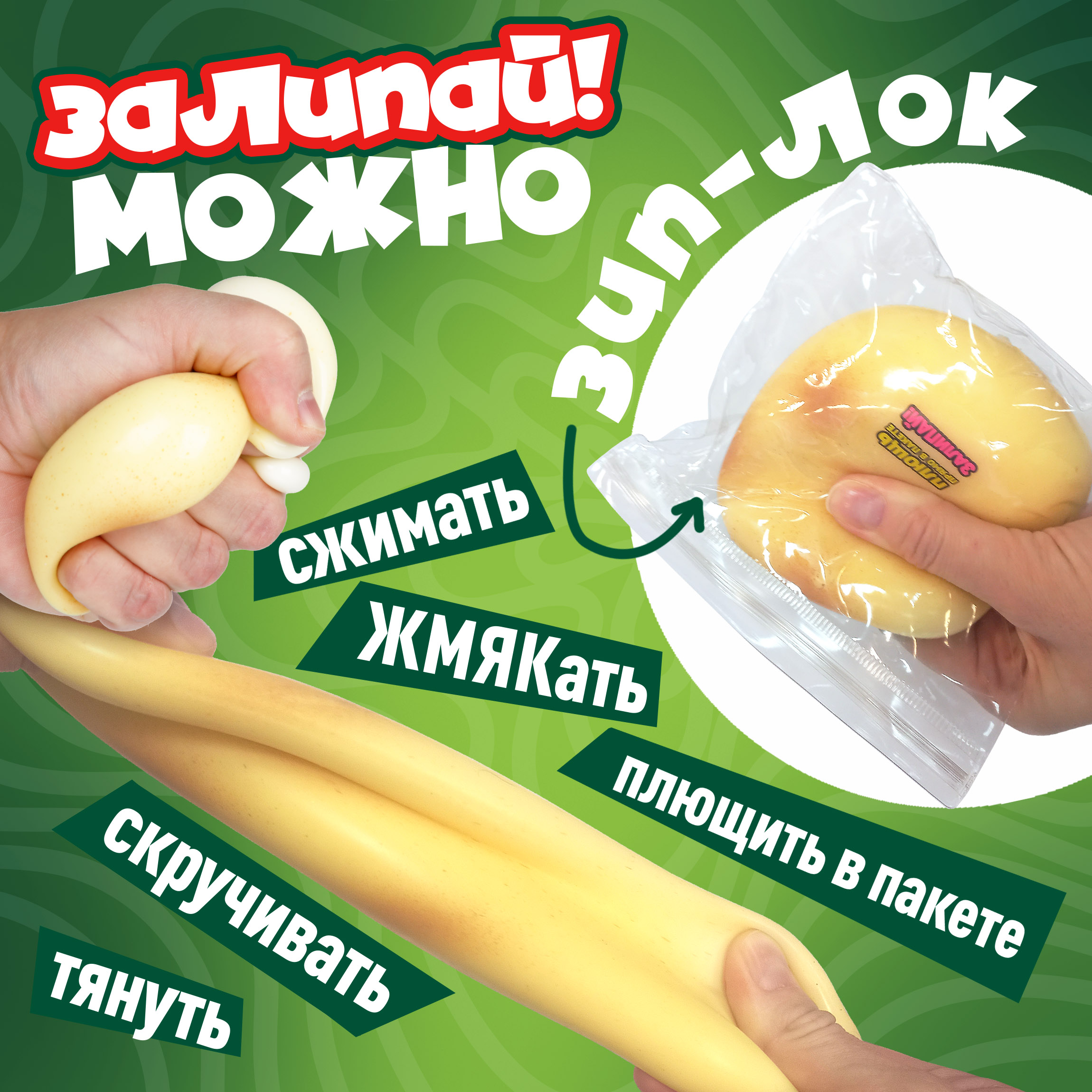 Игрушка-антистресс Крутой Замес сквиш - фото 2