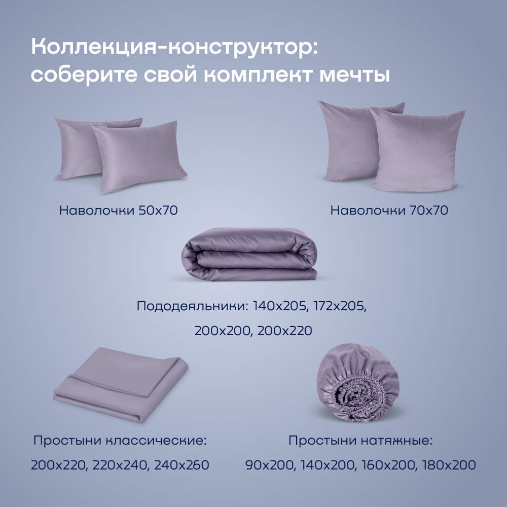 Пододеяльник buyson BuyLive 200x200 см хлопковый сатин цвет ежевика - фото 6