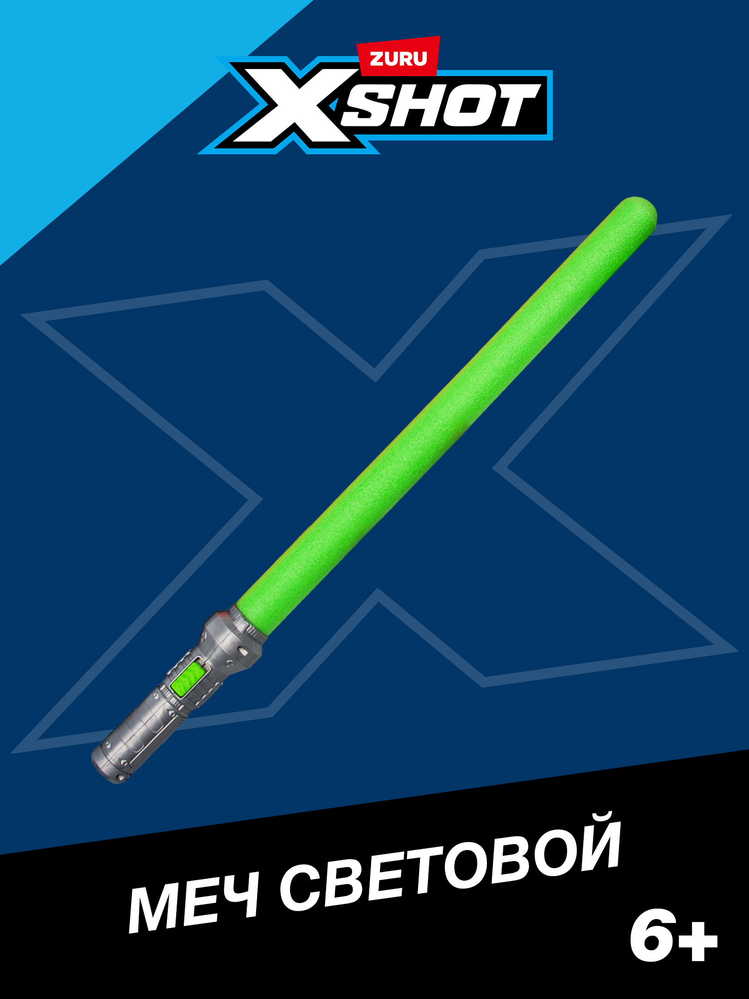 Меч Zuru XSHOT  в ассортименте - фото 1
