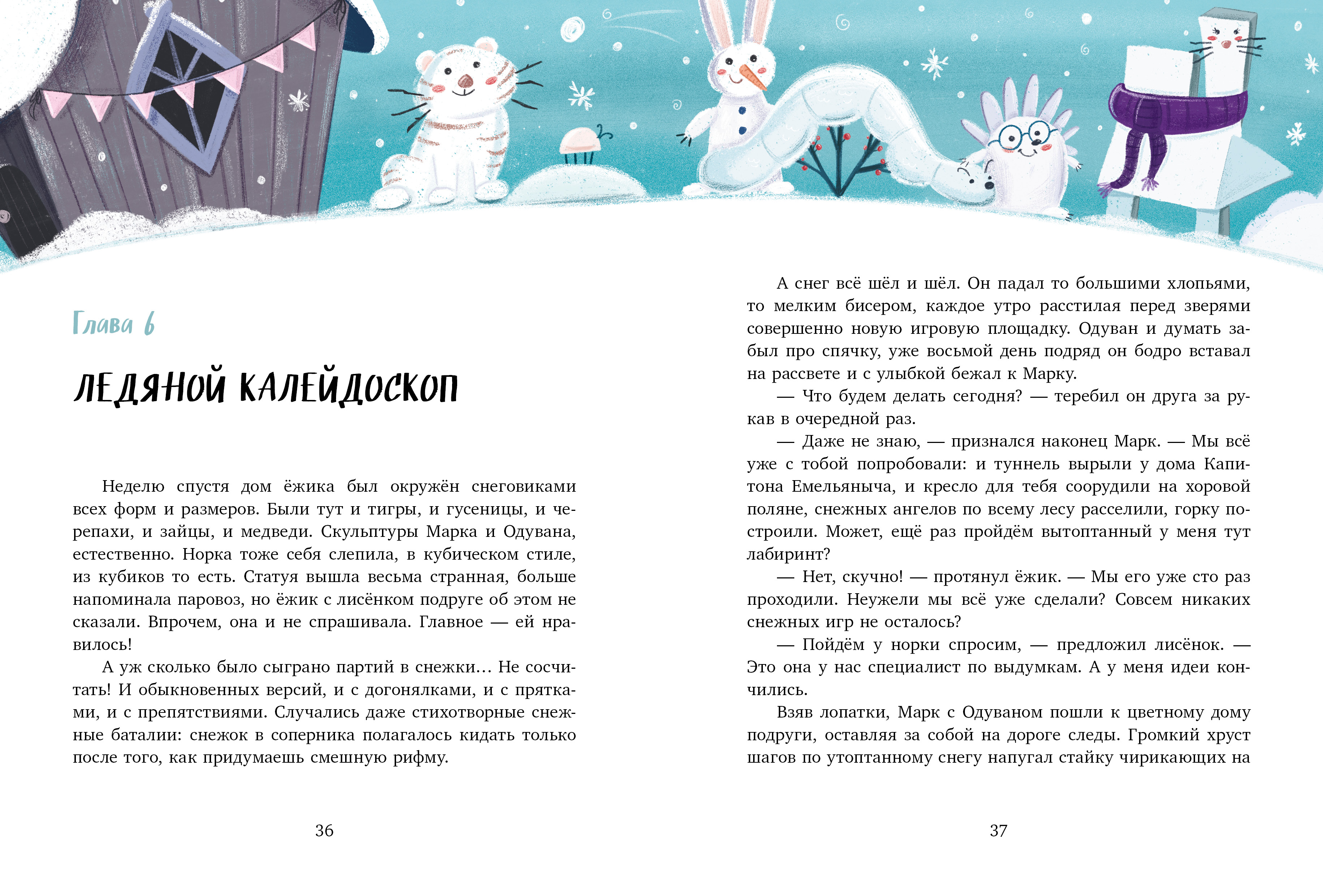 Книга Clever Clever-чтение - фото 6