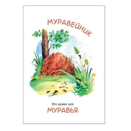 Книга МОЗАИКА kids Книжки-гармошки. Это чей домик?