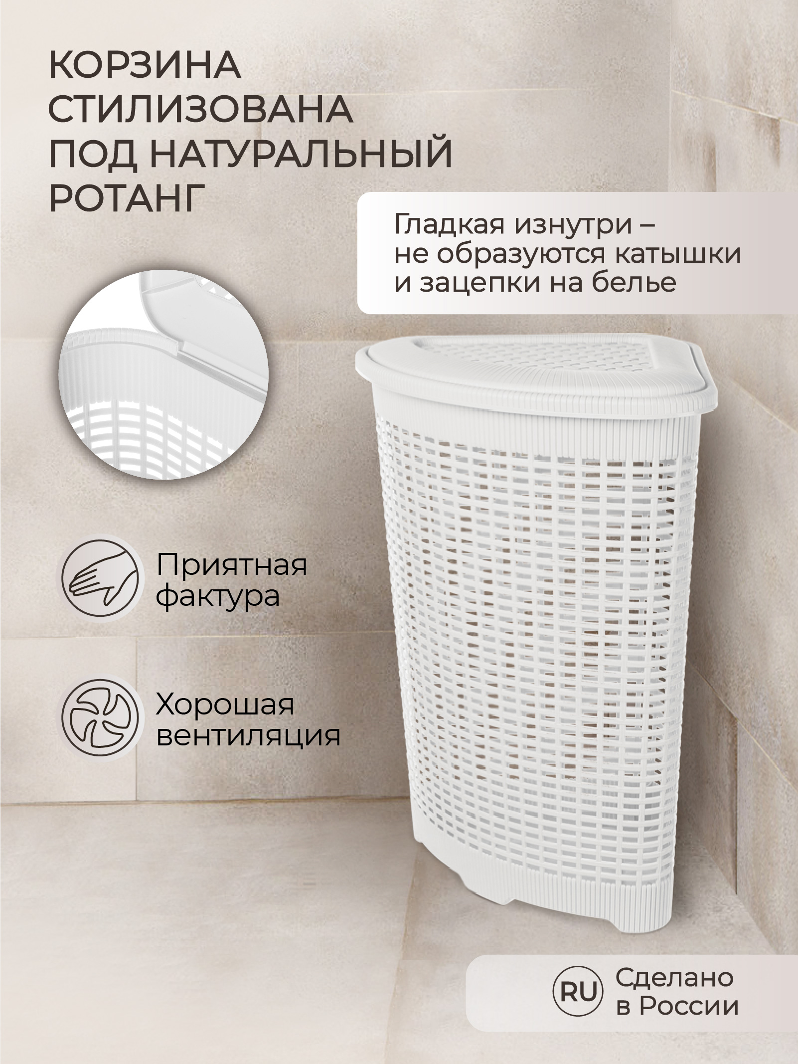 Корзина для белья угловая Econova 395х395х595мм 50л Белый - фото 5